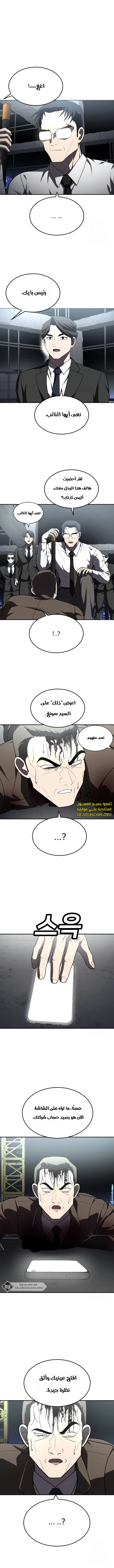 Read Plaything AR Manga Online