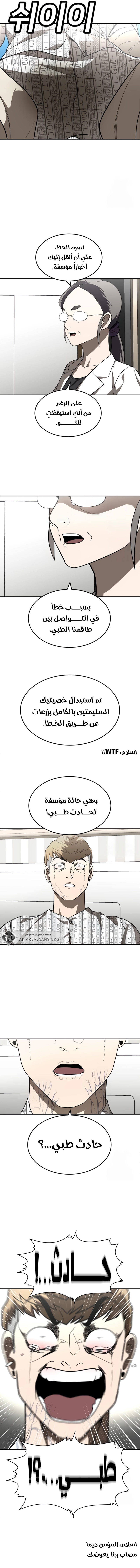 Read Plaything AR Manga Online