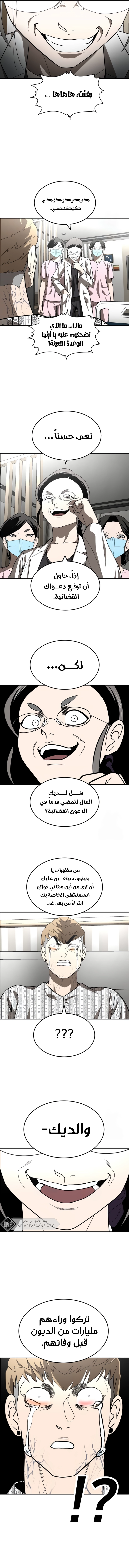 Read Plaything AR Manga Online