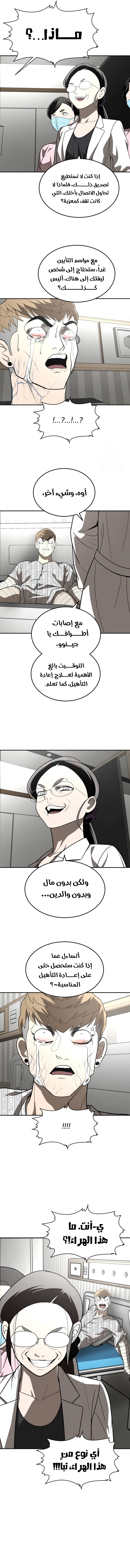 Read Plaything AR Manga Online