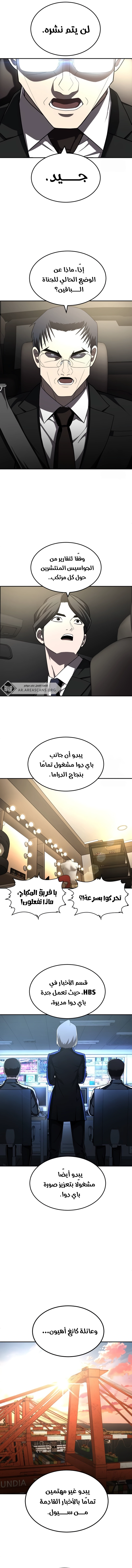 Read Plaything AR Manga Online