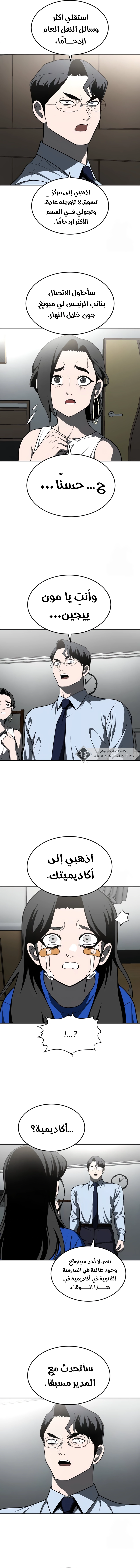 Read Plaything AR Manga Online