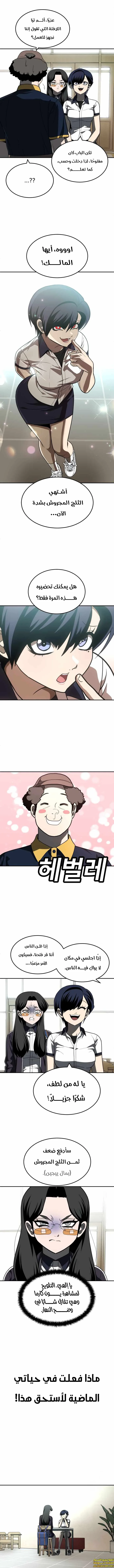 Read Plaything AR Manga Online