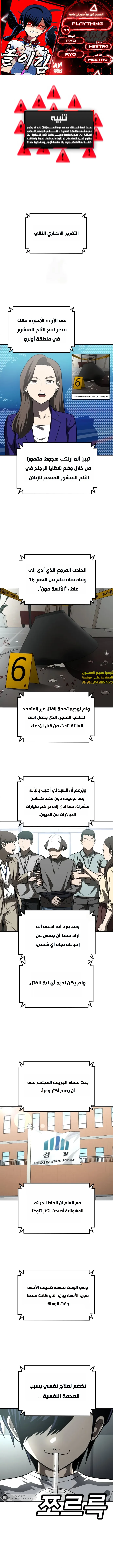 Read Plaything AR Manga Online