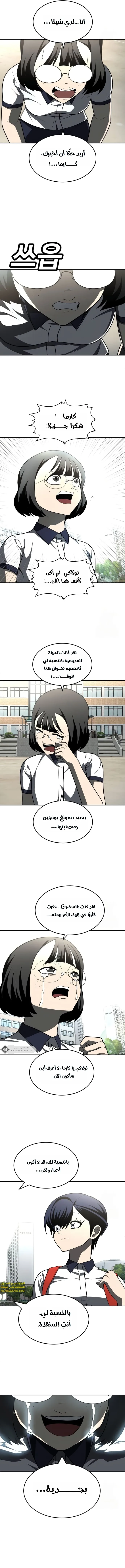 Read Plaything AR Manga Online