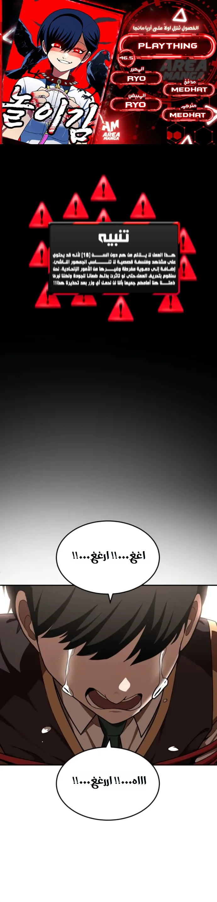 Read Plaything AR Manga Online