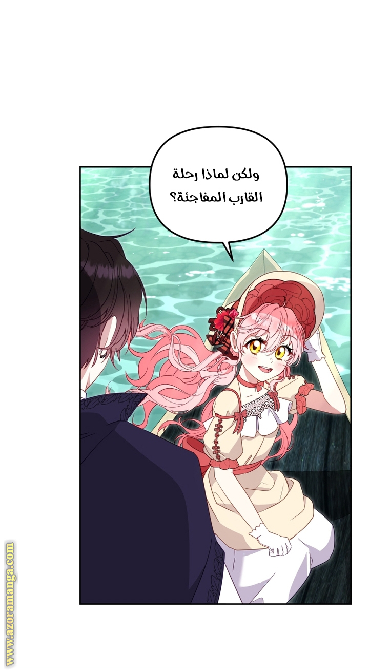 Read Raised by Villains AR Manga Online