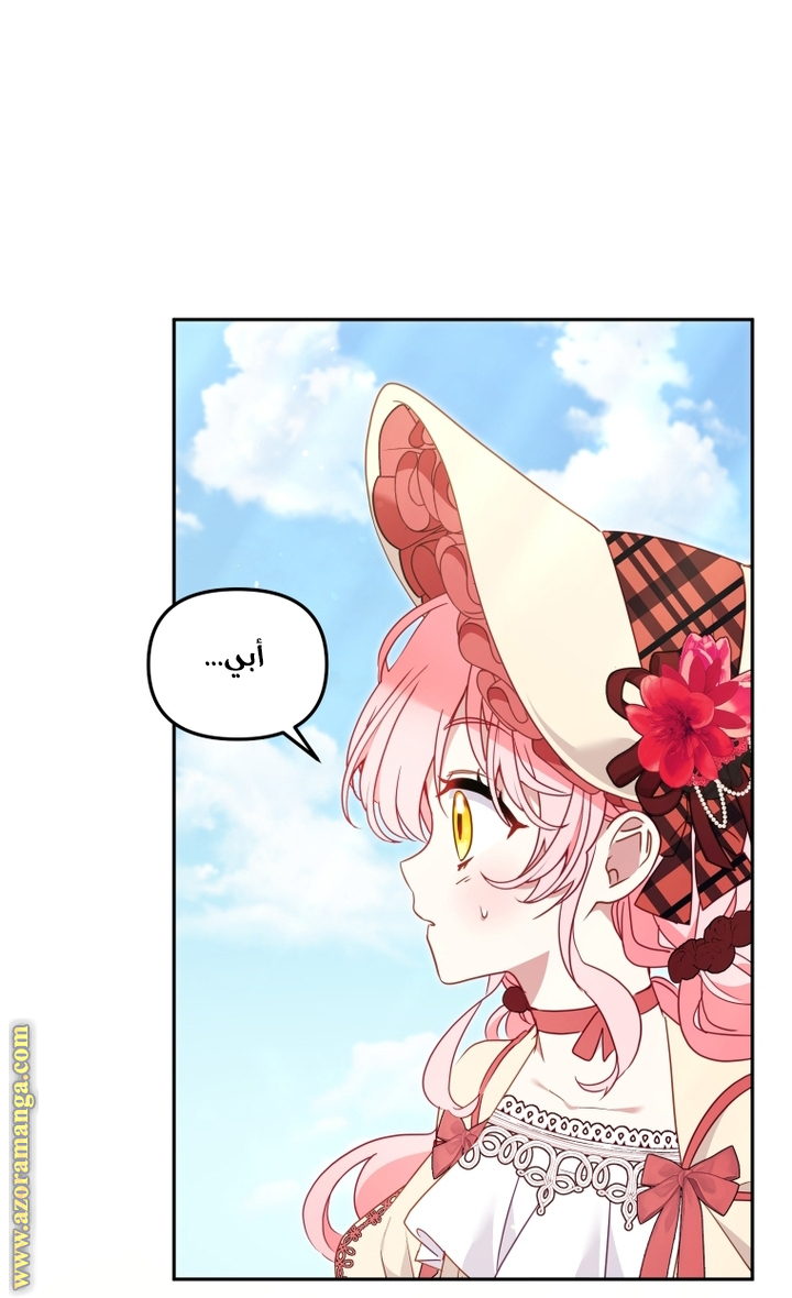 Read Raised by Villains AR Manga Online