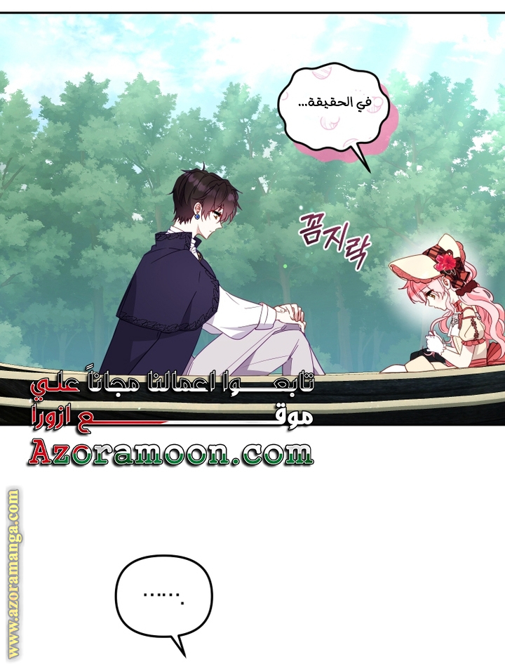 Read Raised by Villains AR Manga Online