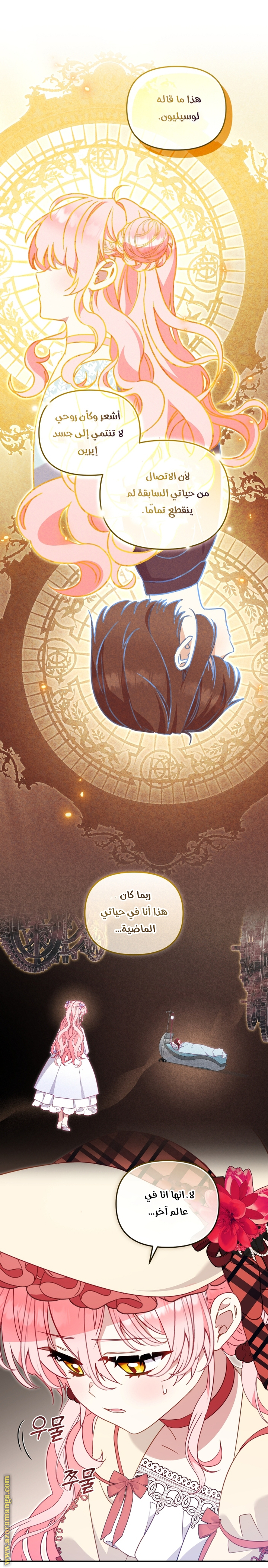 Read Raised by Villains AR Manga Online