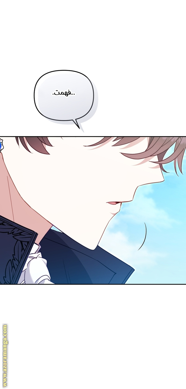 Read Raised by Villains AR Manga Online