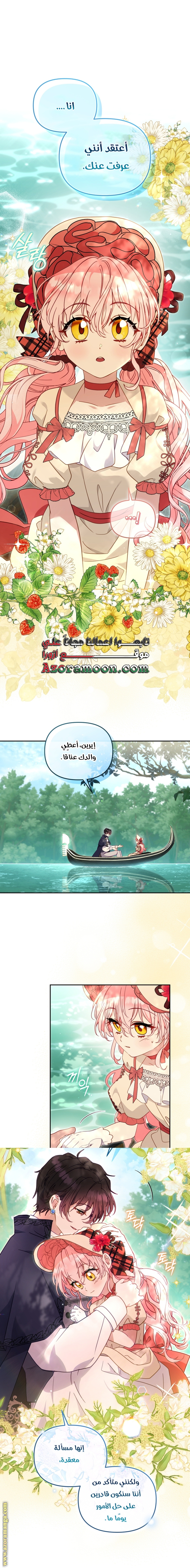 Read Raised by Villains AR Manga Online