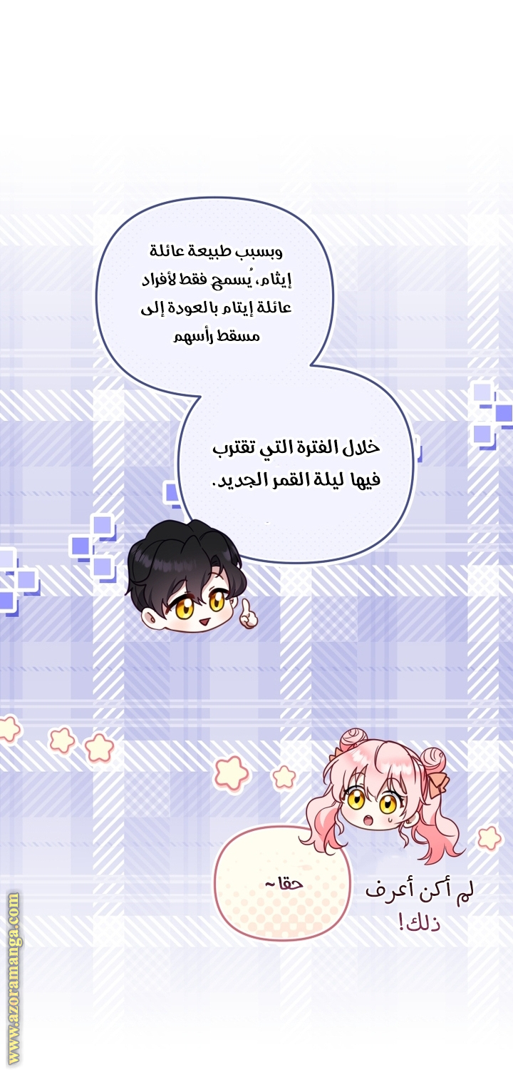 Read Raised by Villains AR Manga Online