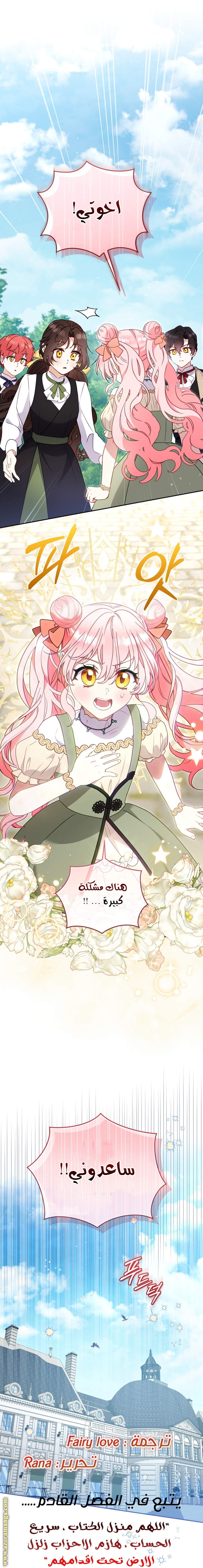 Read Raised by Villains AR Manga Online