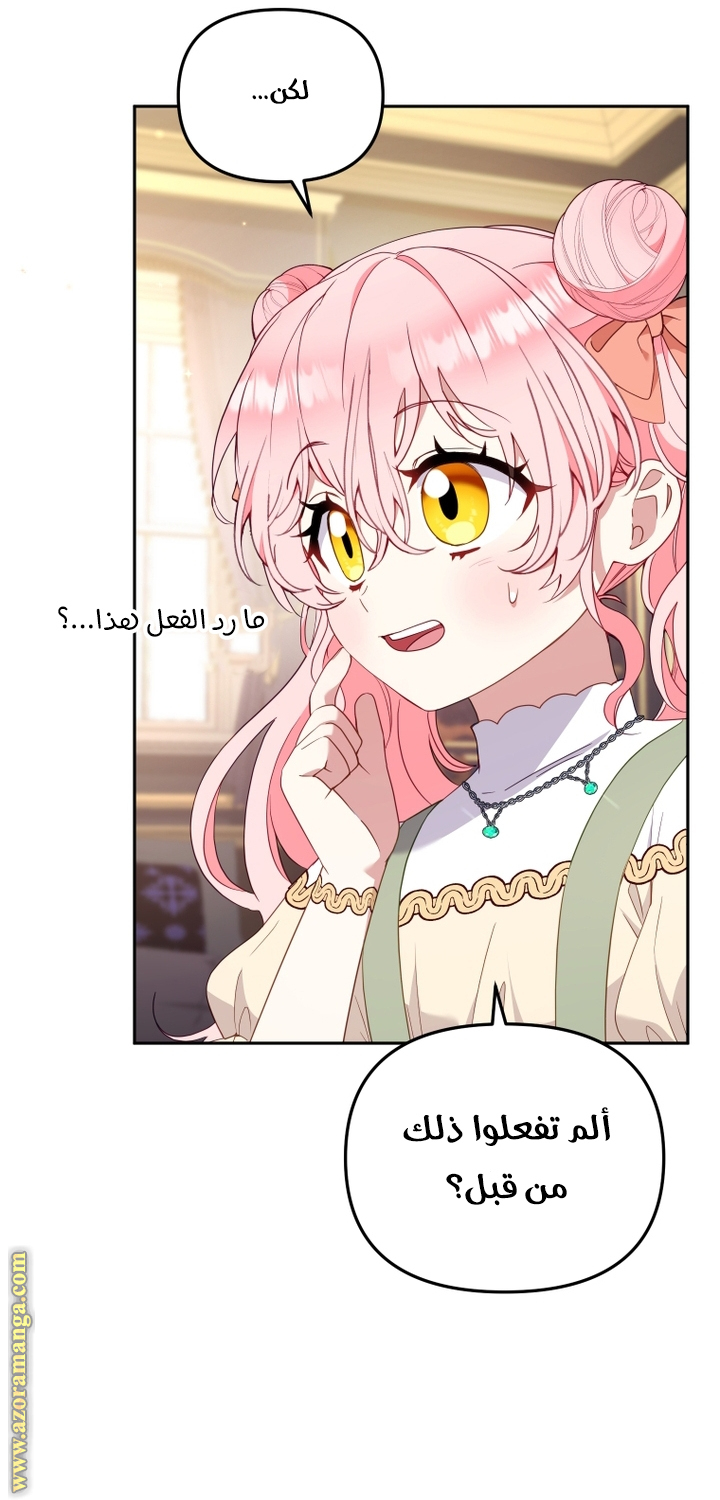 Read Raised by Villains AR Manga Online