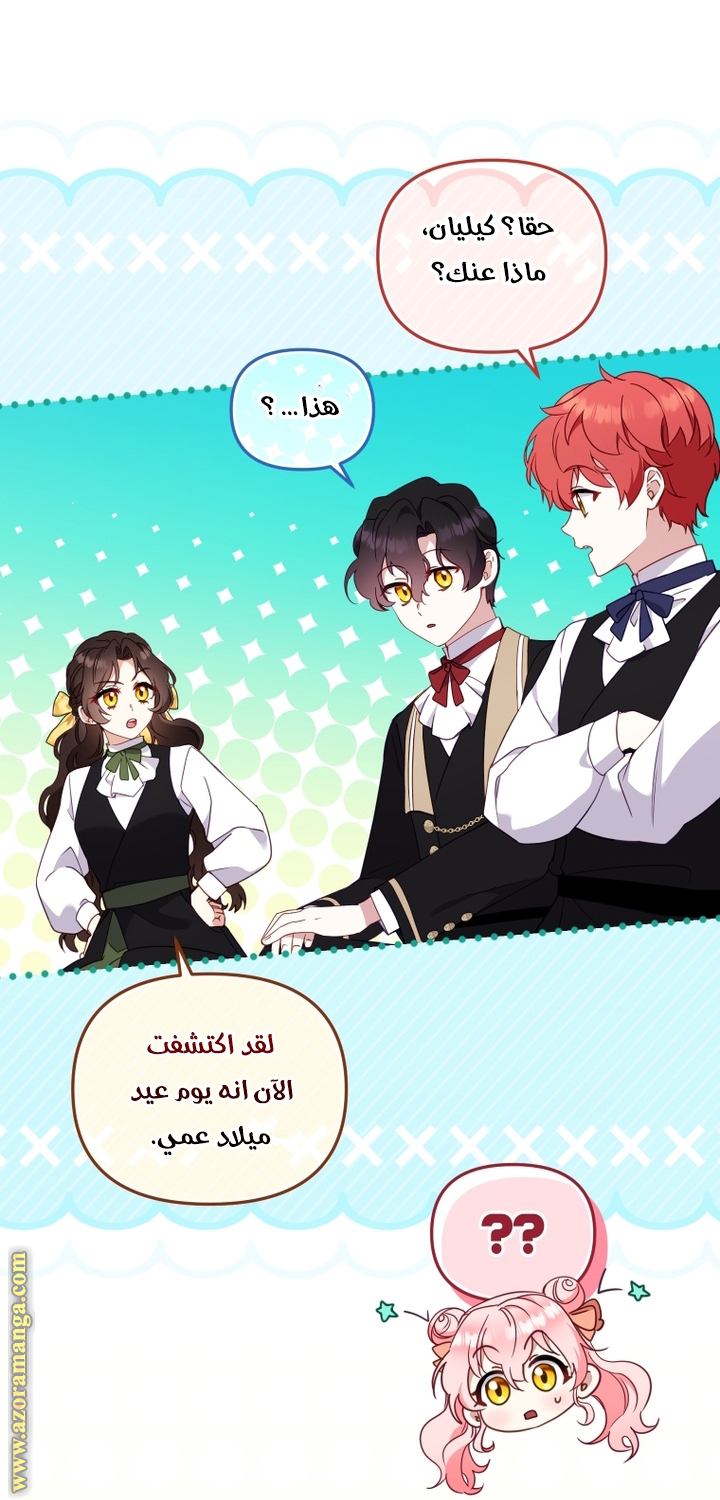 Read Raised by Villains AR Manga Online