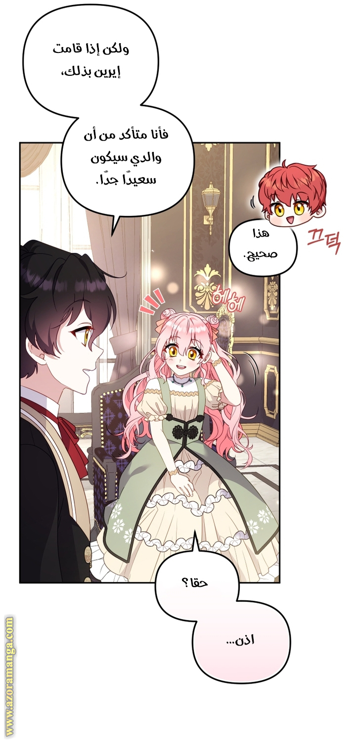 Read Raised by Villains AR Manga Online