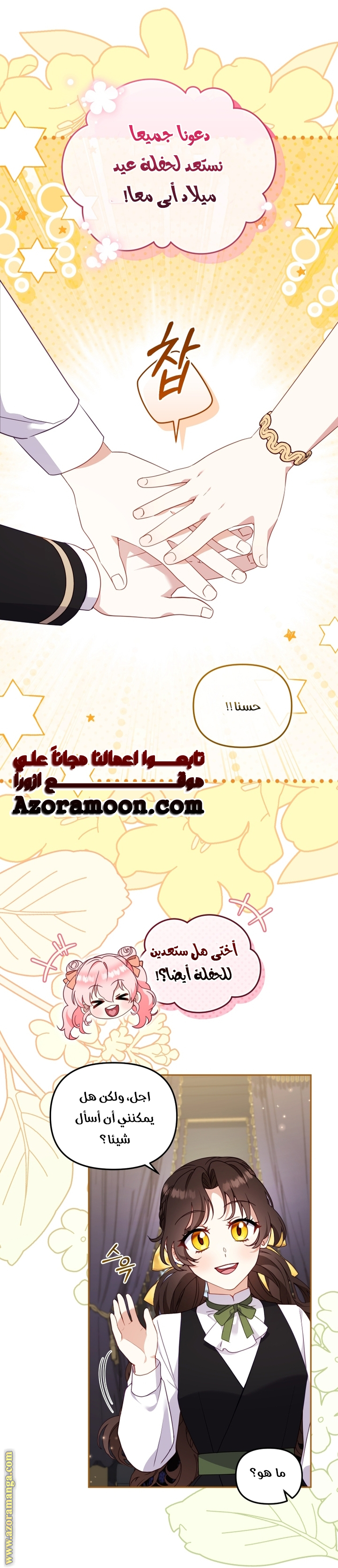 Read Raised by Villains AR Manga Online