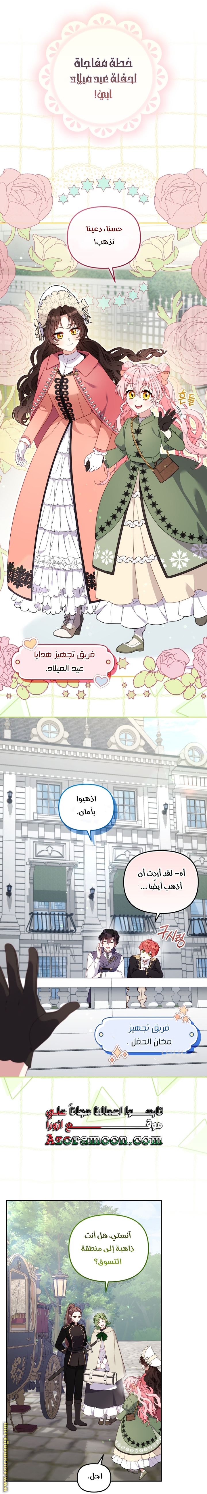 Read Raised by Villains AR Manga Online