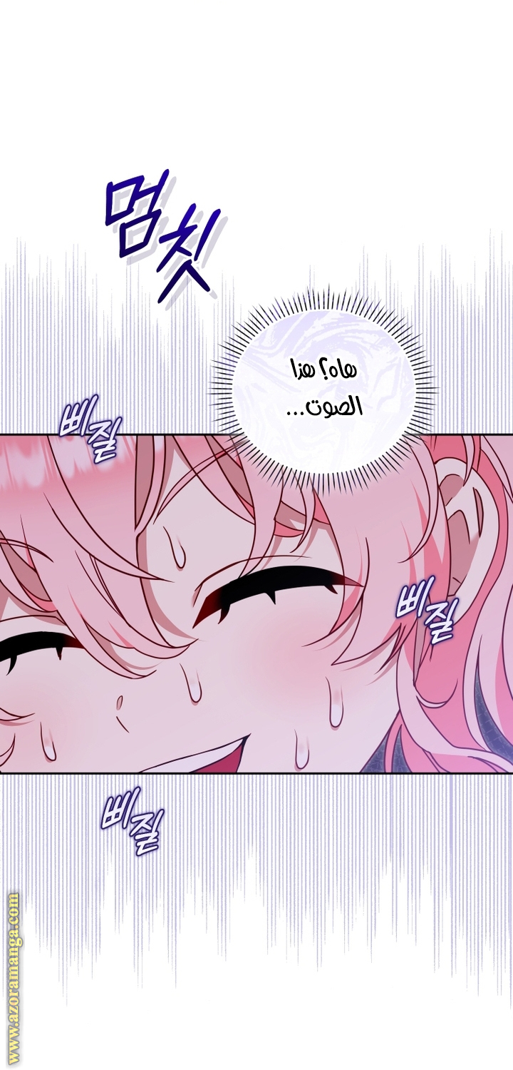 Read Raised by Villains AR Manga Online