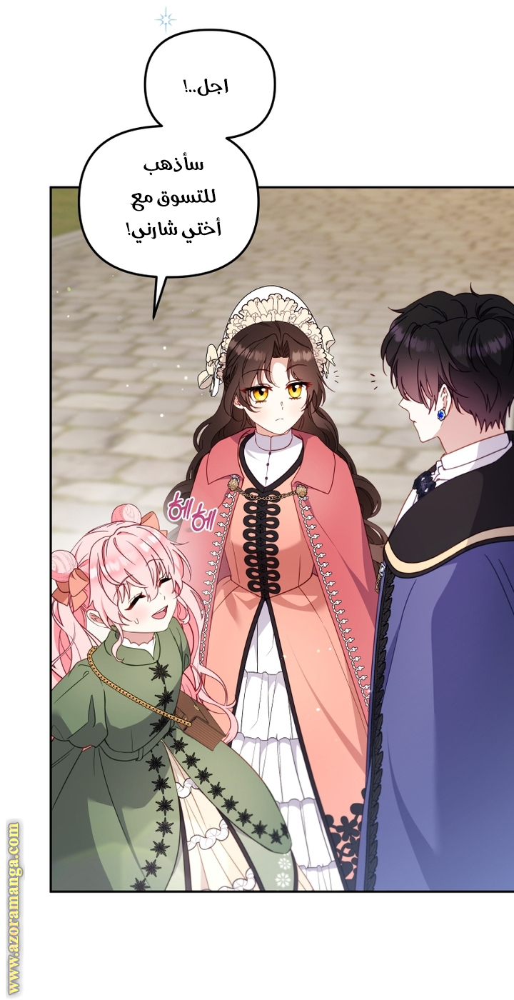 Read Raised by Villains AR Manga Online