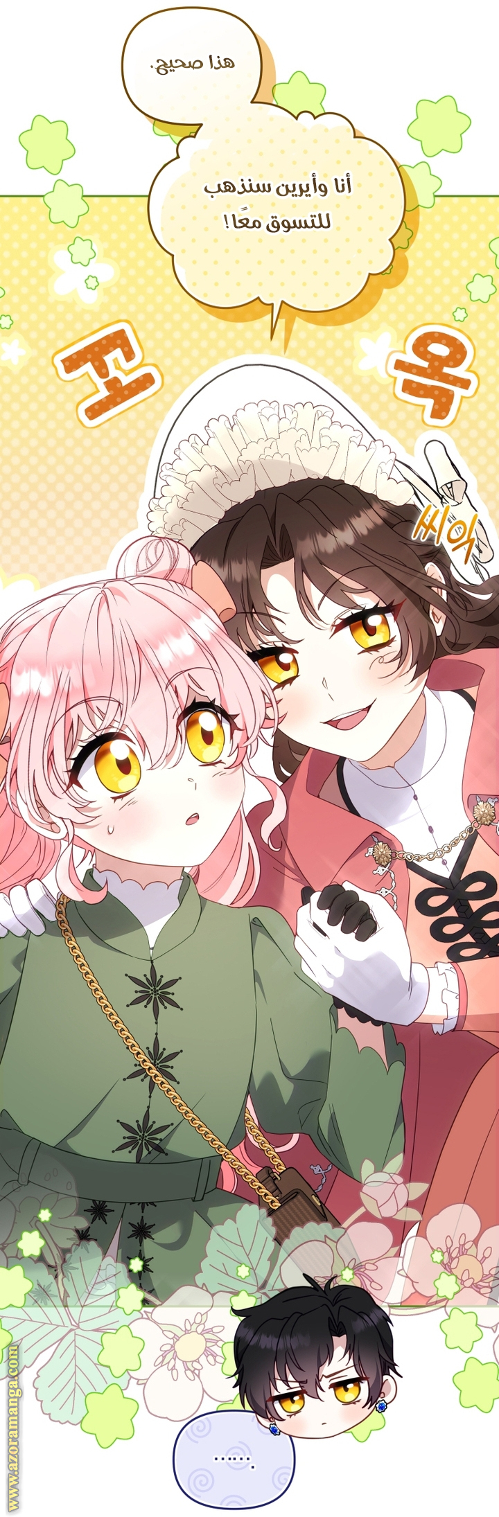 Read Raised by Villains AR Manga Online