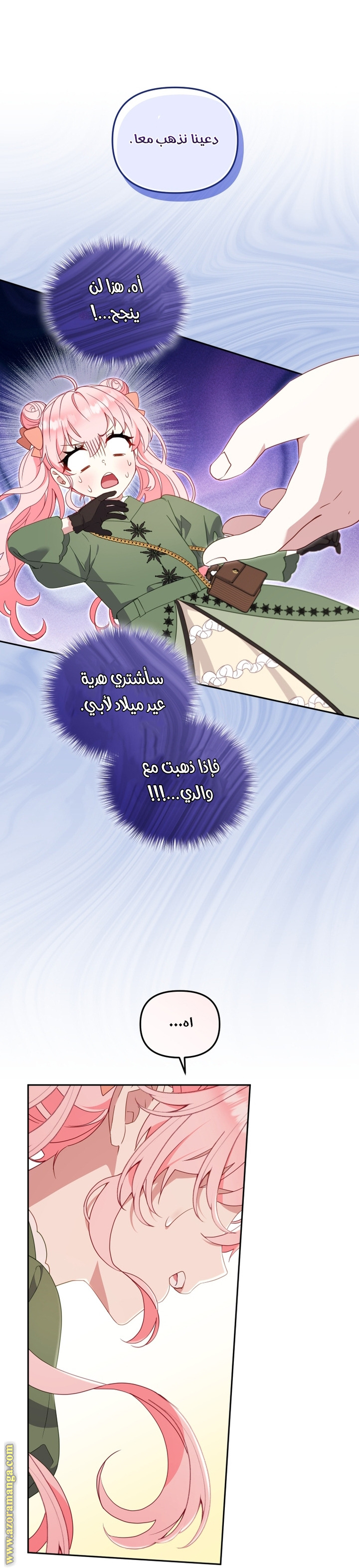 Read Raised by Villains AR Manga Online