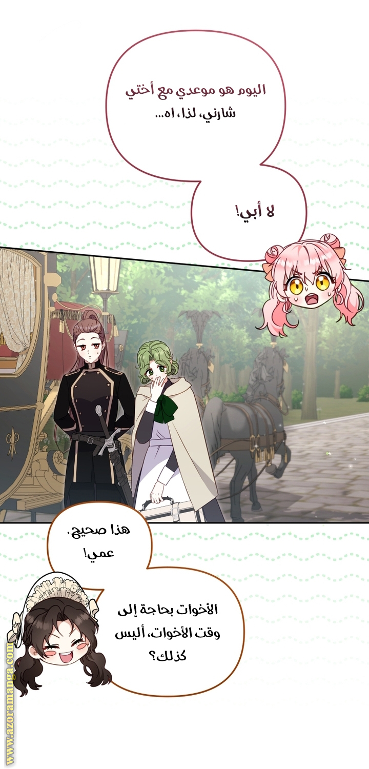 Read Raised by Villains AR Manga Online