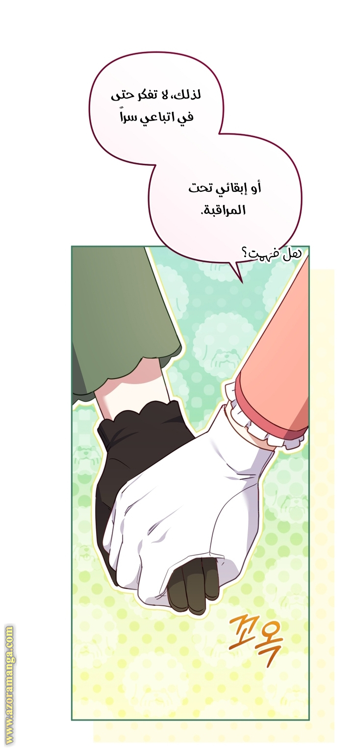 Read Raised by Villains AR Manga Online