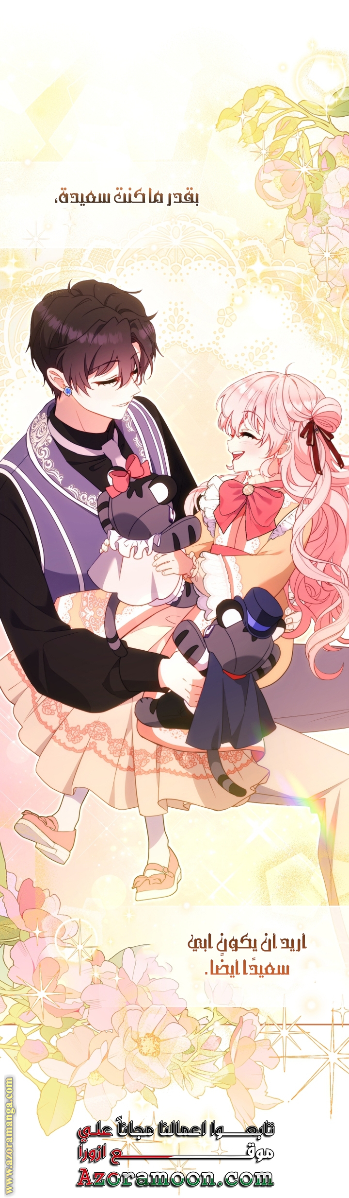 Read Raised by Villains AR Manga Online