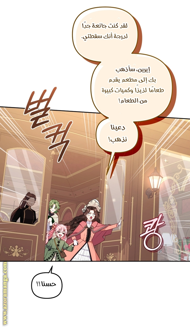 Read Raised by Villains AR Manga Online