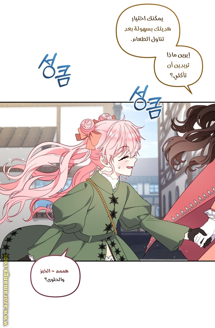 Read Raised by Villains AR Manga Online