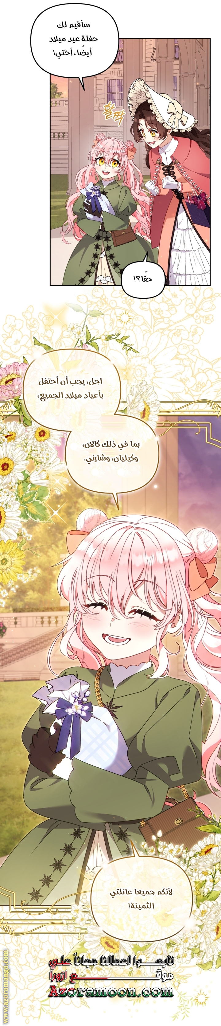 Read Raised by Villains AR Manga Online