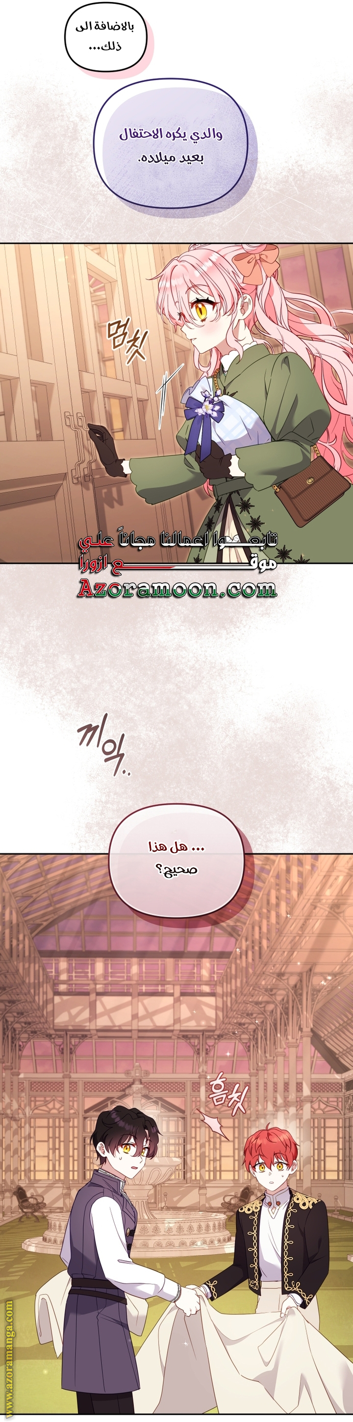 Read Raised by Villains AR Manga Online