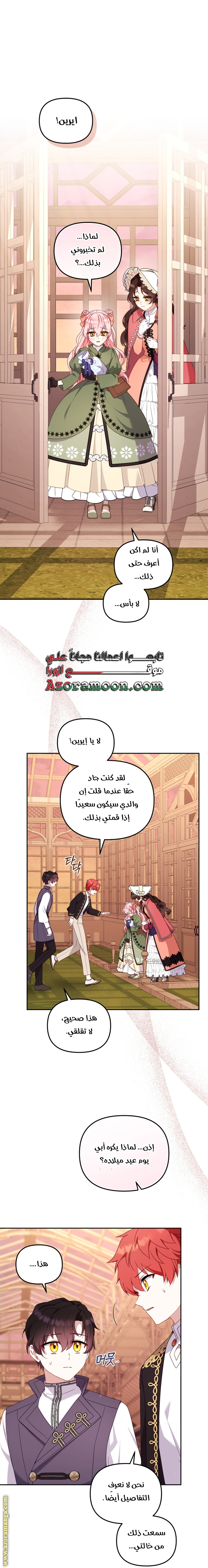 Read Raised by Villains AR Manga Online