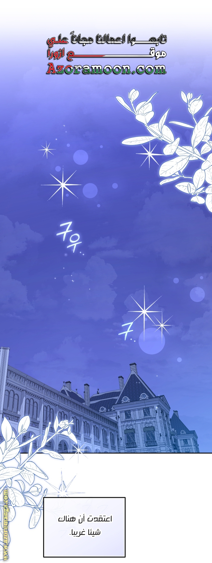 Read Raised by Villains AR Manga Online