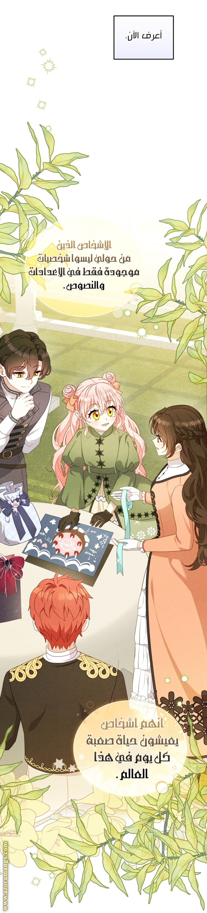 Read Raised by Villains AR Manga Online