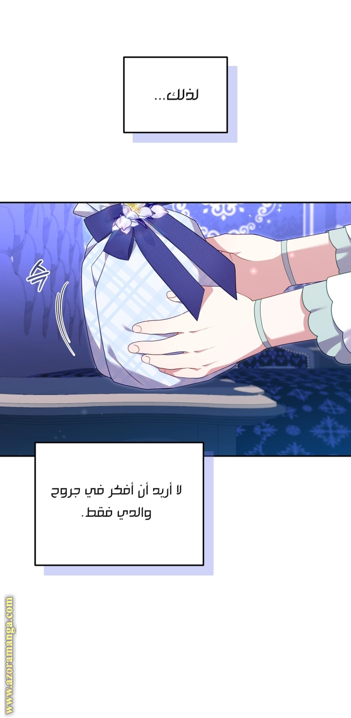 Read Raised by Villains AR Manga Online