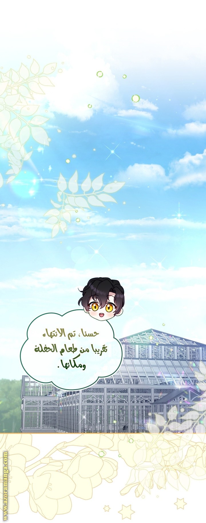 Read Raised by Villains AR Manga Online