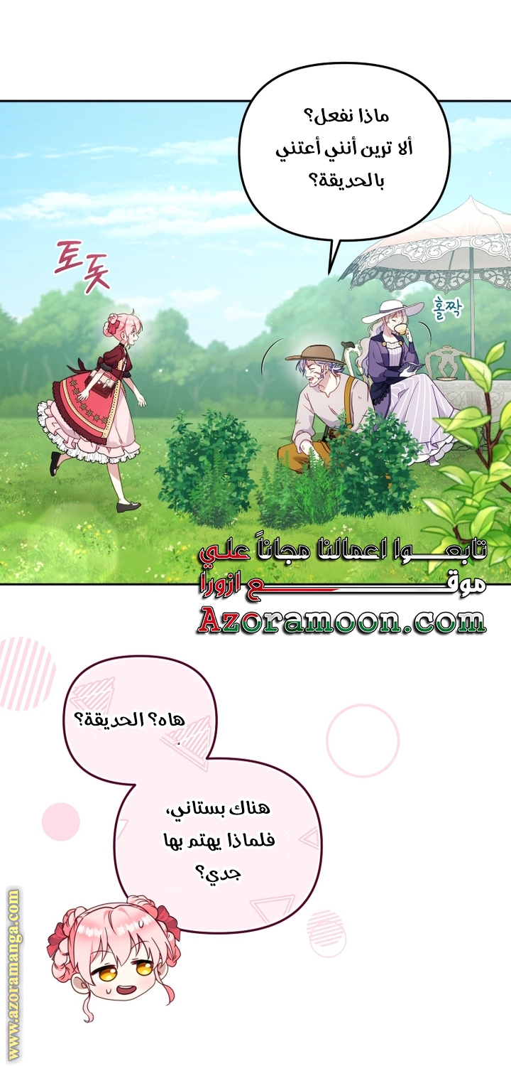 Read Raised by Villains AR Manga Online