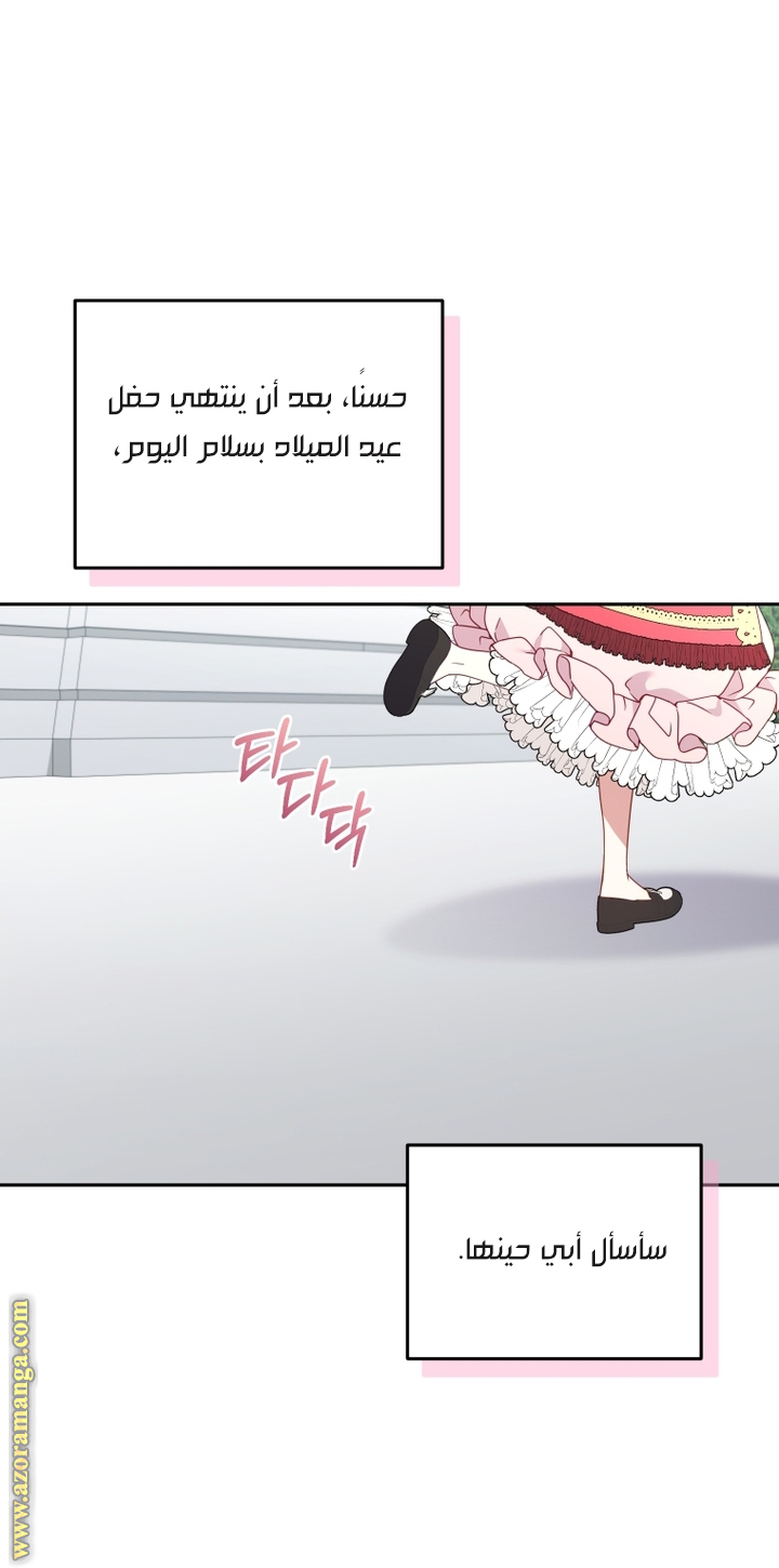 Read Raised by Villains AR Manga Online