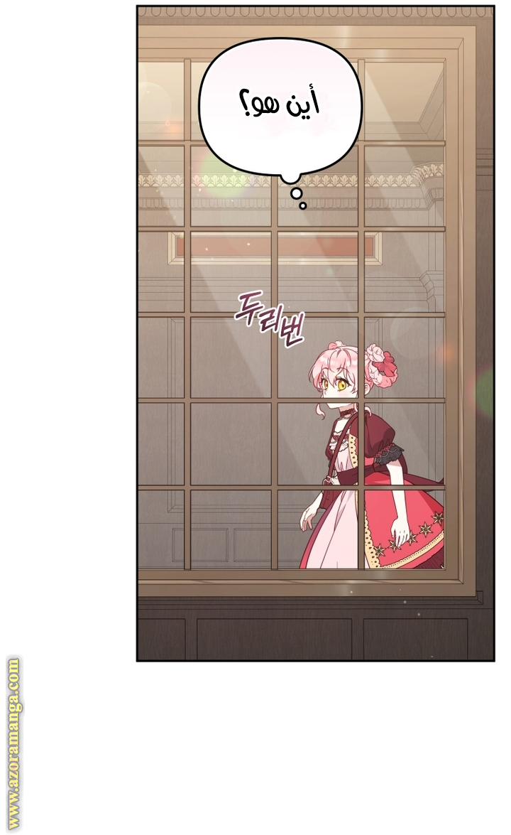 Read Raised by Villains AR Manga Online