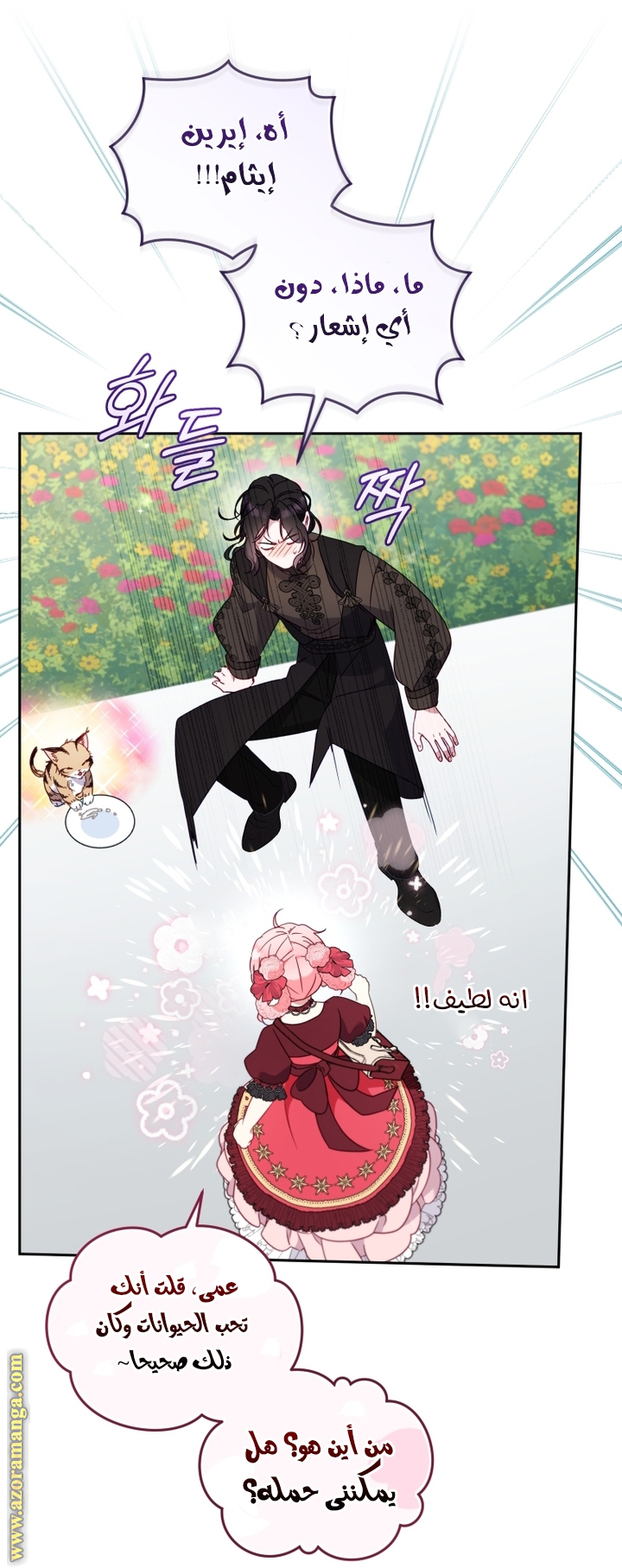 Read Raised by Villains AR Manga Online