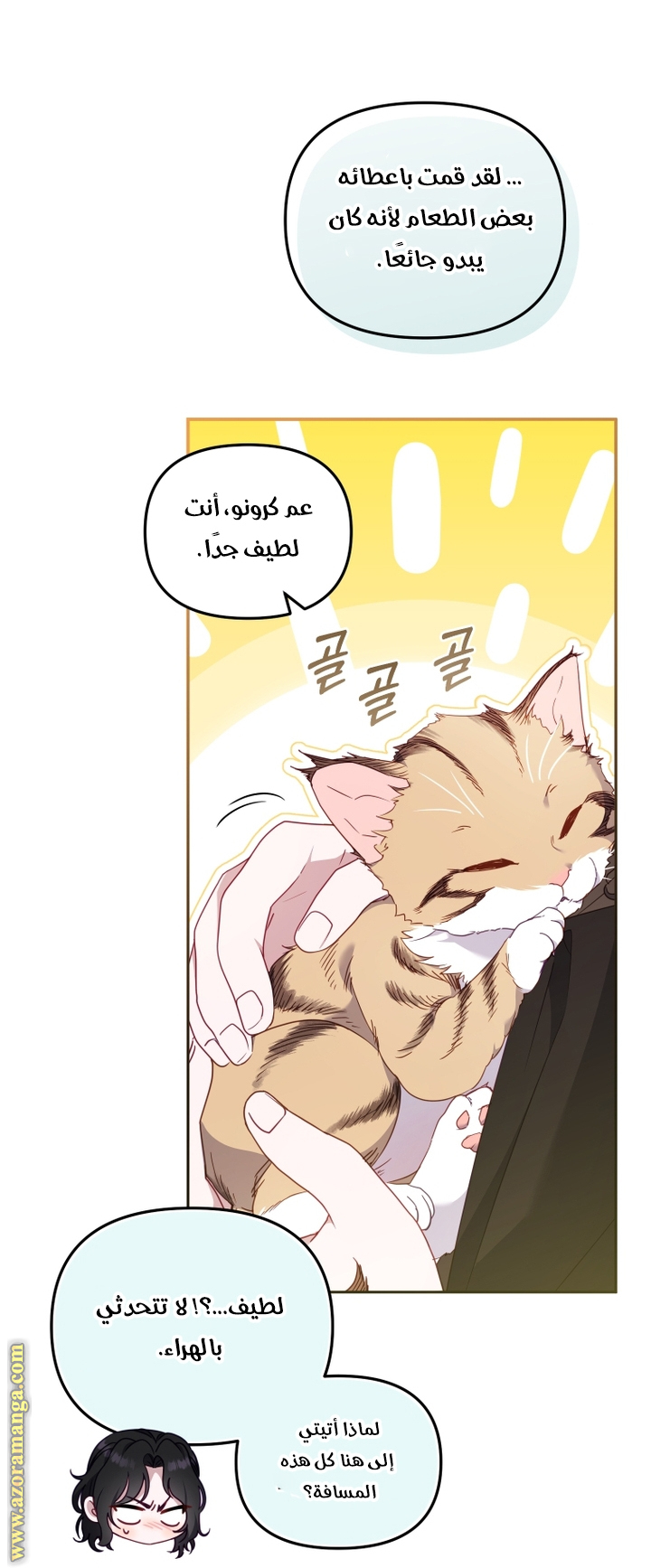 Read Raised by Villains AR Manga Online