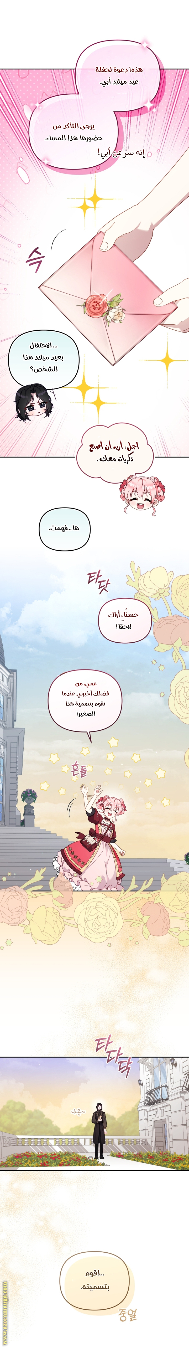 Read Raised by Villains AR Manga Online