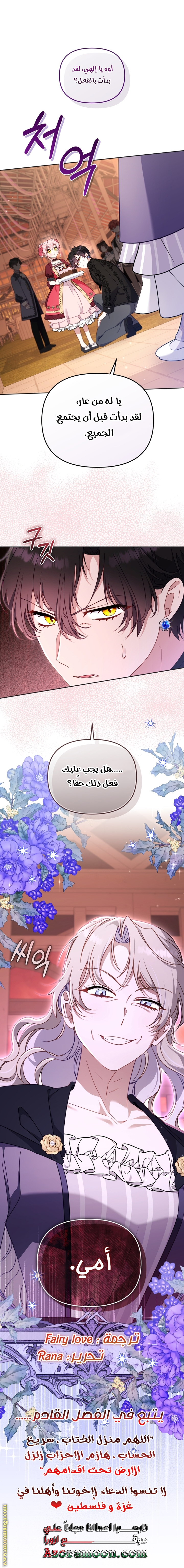 Read Raised by Villains AR Manga Online