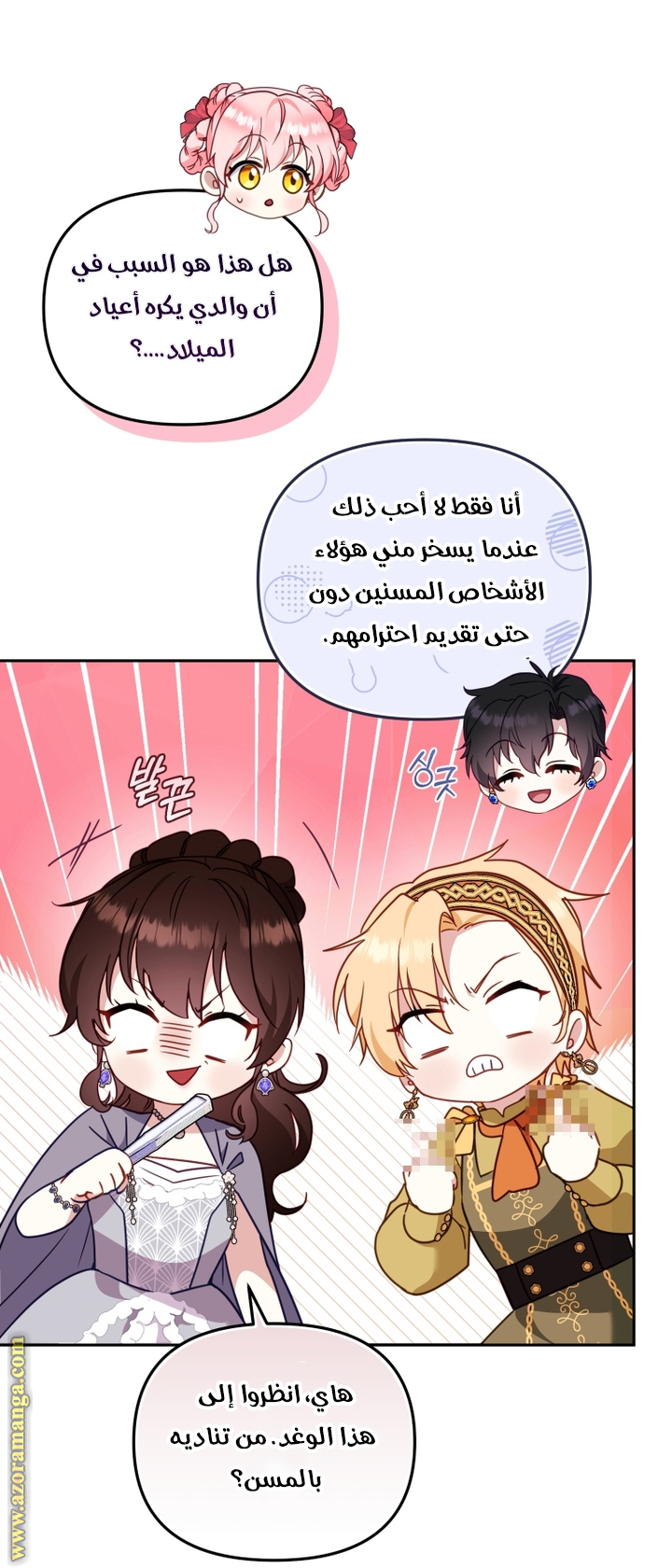 Read Raised by Villains AR Manga Online