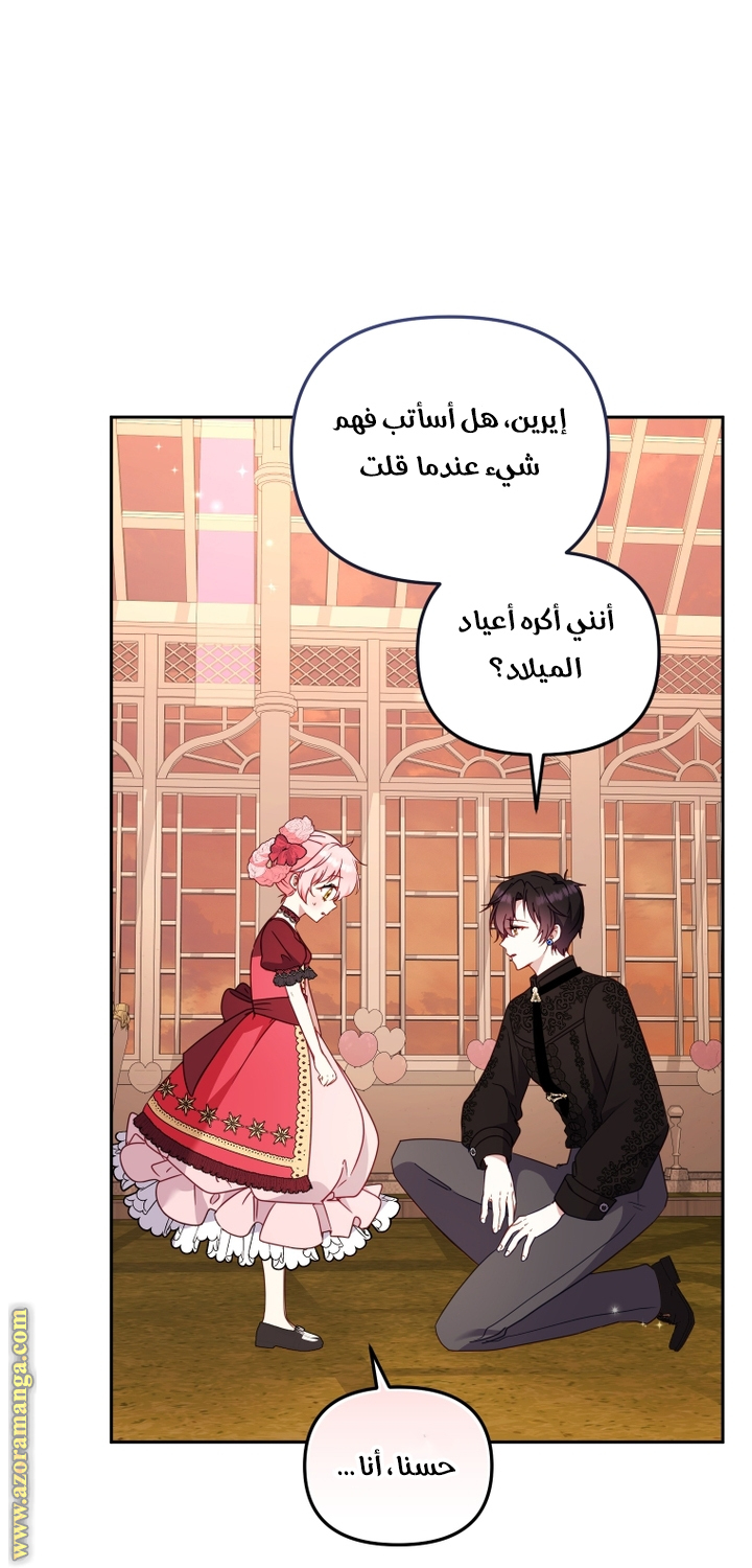 Read Raised by Villains AR Manga Online