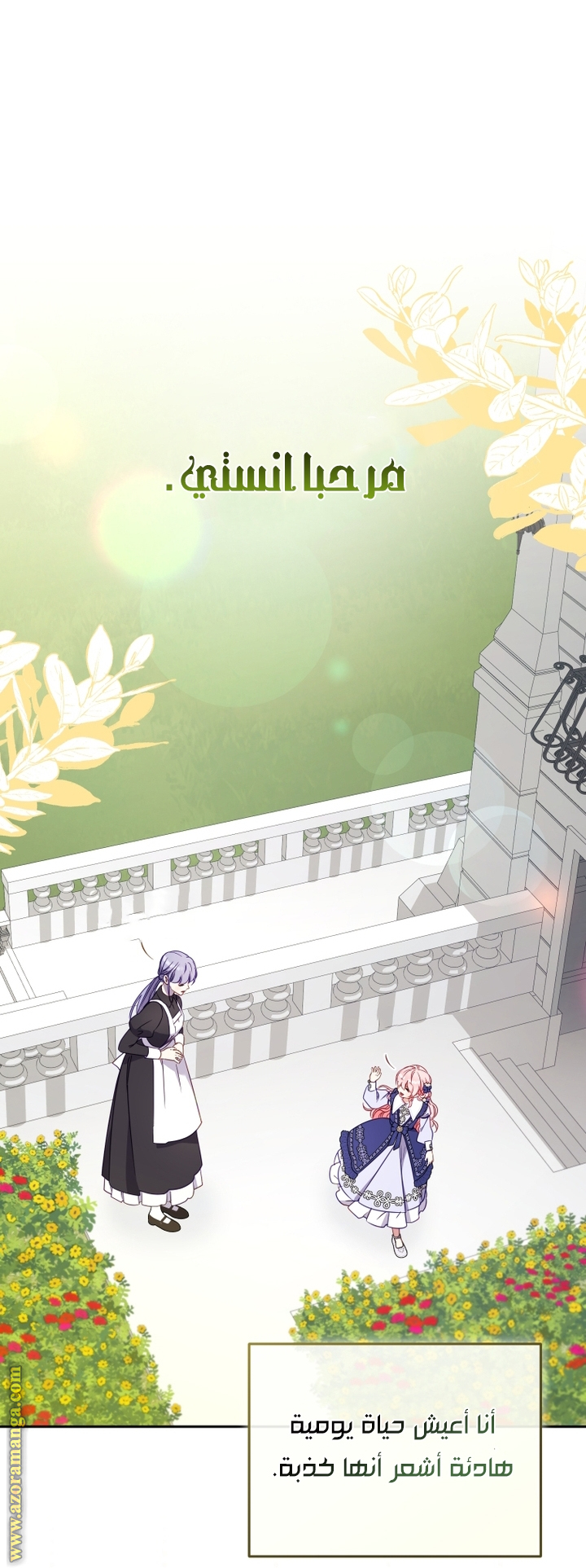 Read Raised by Villains AR Manga Online