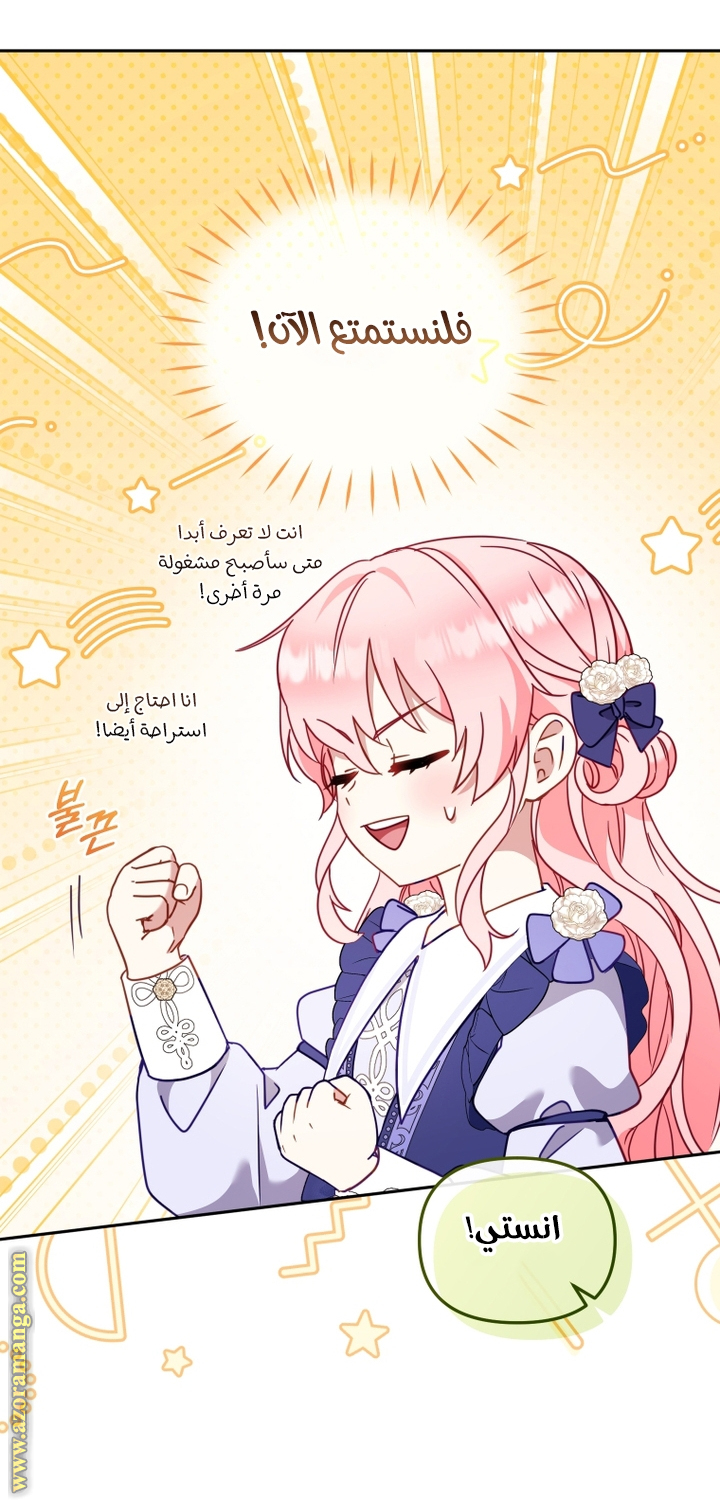 Read Raised by Villains AR Manga Online